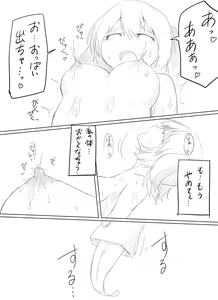 Page 10 of Shokushu to Kyouko-chan - preview thumbnail