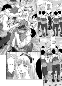 Page 3 of Hime Kanraku - preview thumbnail