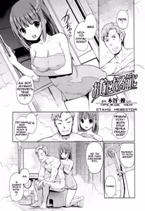 Oyome ni Naru Mae ni | Прежде чем стану невестой — hentai manga cover on Fhentai
