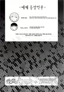 Page 3 of Aitai Ni | 애체 이 - preview thumbnail