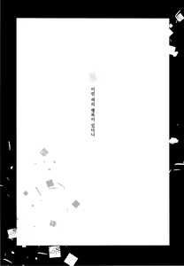 Page 4 of Aitai Ni | 애체 이 - preview thumbnail