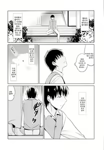 Page 5 of Aitai Ni | 애체 이 - preview thumbnail