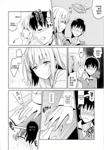 Page 8 of Aitai Ni | 애체 이 - preview thumbnail