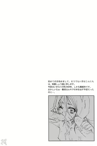 Page 3 of Orihime-chan de GO (decensored) - preview thumbnail