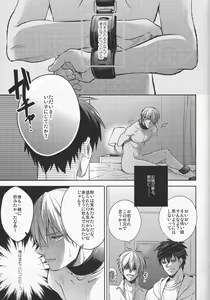 Page 3 of Gamushara Mob Rape 3 - preview thumbnail