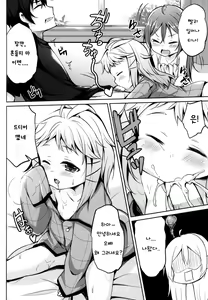 Page 3 of Tenchuu LIVE - preview thumbnail