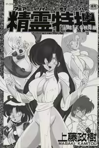Page 5 of Fairy Saber - preview thumbnail