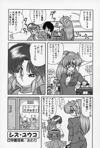 Page 91 of Fairy Saber - preview thumbnail