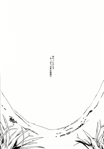 Page 3 of Long Engagement - preview thumbnail