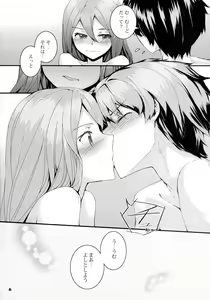 Page 8 of Kotowaru? - preview thumbnail
