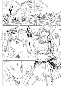 Page 3 of Dragon Taiji, Oni Taiji - preview thumbnail