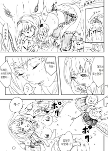 Page 8 of Dragon Taiji, Oni Taiji - preview thumbnail