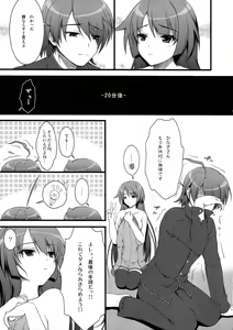 Page 7 of Anata ni Agerareru Mono Subete. - preview thumbnail