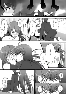 Page 9 of Anata ni Agerareru Mono Subete. - preview thumbnail
