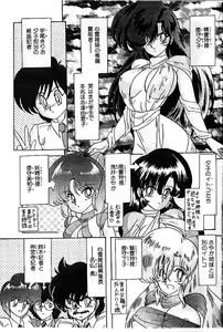 Page 3 of Seirei Tokusou Fairy Saber Eitou Hen - preview thumbnail