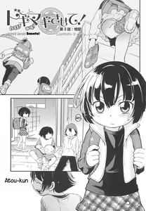 Doggy Magi Sasete! Ch. 3 Ira — hentai manga cover on Fhentai