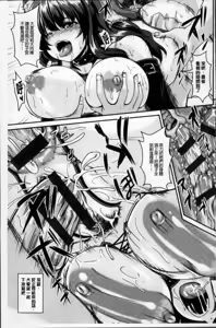 Page 167 of Mesu Ana Choukyou Shiiku - preview thumbnail