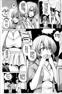 Page 33 of Mesu Ana Choukyou Shiiku - preview thumbnail