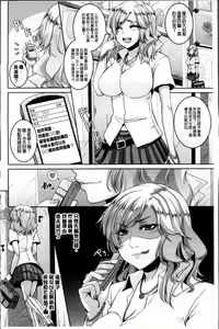 Page 78 of Mesu Ana Choukyou Shiiku - preview thumbnail