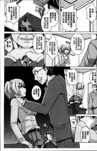 Page 9 of Mesu Ana Choukyou Shiiku - preview thumbnail