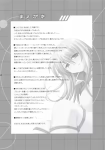 Page 3 of Anata no Hisho ga Tsukamarimashita. - preview thumbnail