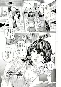 Page 168 of Seigangu Kousoku Ningyou - preview thumbnail