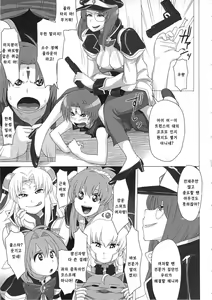 Page 3 of Oishikute Mirumiru Dame ni Naru - preview thumbnail