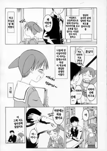 Page 3 of Omake Toshishita no Senpai - preview thumbnail