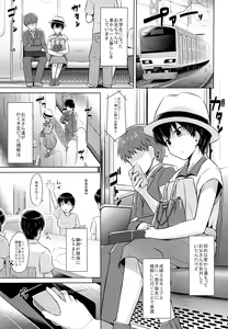 Page 3 of Onii-chan to Zutto Issho - preview thumbnail