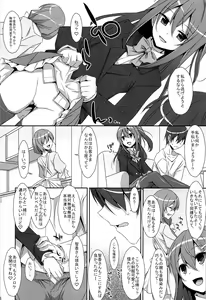 Page 3 of Watashi no, Onii-chan - preview thumbnail