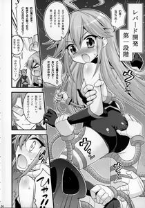 Page 3 of Doronjo-sama no Shoujo Kaihatsu Method - preview thumbnail