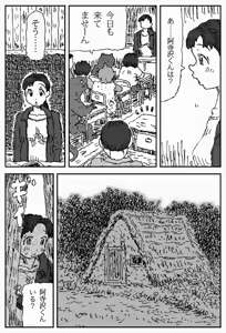 Page 3 of Sore o Konoha de - preview thumbnail