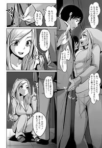 Page 370 of COMIC Koh Vol.4 - preview thumbnail
