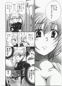 Page 111 of Love Honey - preview thumbnail