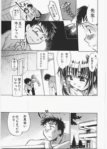 Page 168 of Love Honey - preview thumbnail