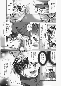 Page 38 of Love Honey - preview thumbnail