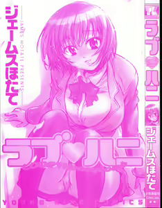 Page 6 of Love Honey - preview thumbnail