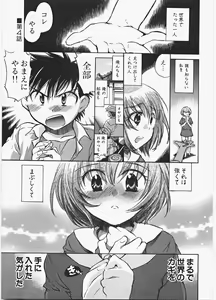 Page 78 of Love Honey - preview thumbnail