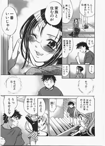 Page 86 of Love Honey - preview thumbnail