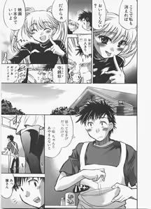 Page 88 of Love Honey - preview thumbnail