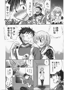 Page 93 of Love Honey - preview thumbnail