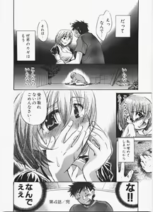 Page 99 of Love Honey - preview thumbnail