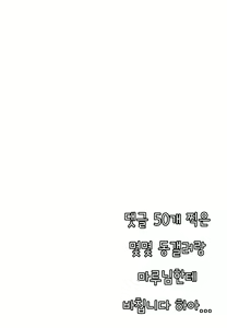 Page 2 of Calpis x Trap! - preview thumbnail