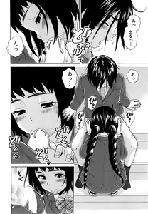 Page 414 of COMIC Mugen Tensei 2015-06 - preview thumbnail
