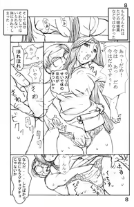 Page 8 of Kyonyuu Onna Kyoushi - preview thumbnail