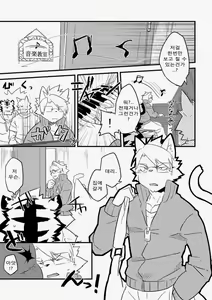 Page 3 of Migite ga Koibito - preview thumbnail