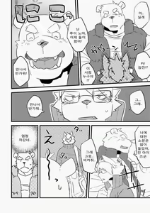 Page 4 of Migite ga Koibito - preview thumbnail
