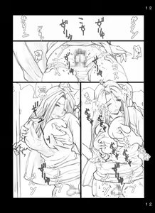 Page 12 of Kyonyuu Hitozuma Kyoushi - NO to Ienai Onna - - preview thumbnail