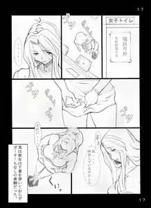 Page 17 of Kyonyuu Hitozuma Kyoushi - NO to Ienai Onna - - preview thumbnail