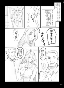 Page 18 of Kyonyuu Hitozuma Kyoushi - NO to Ienai Onna - - preview thumbnail
